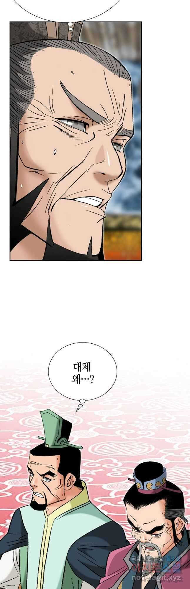 아! 형산파 139화 24