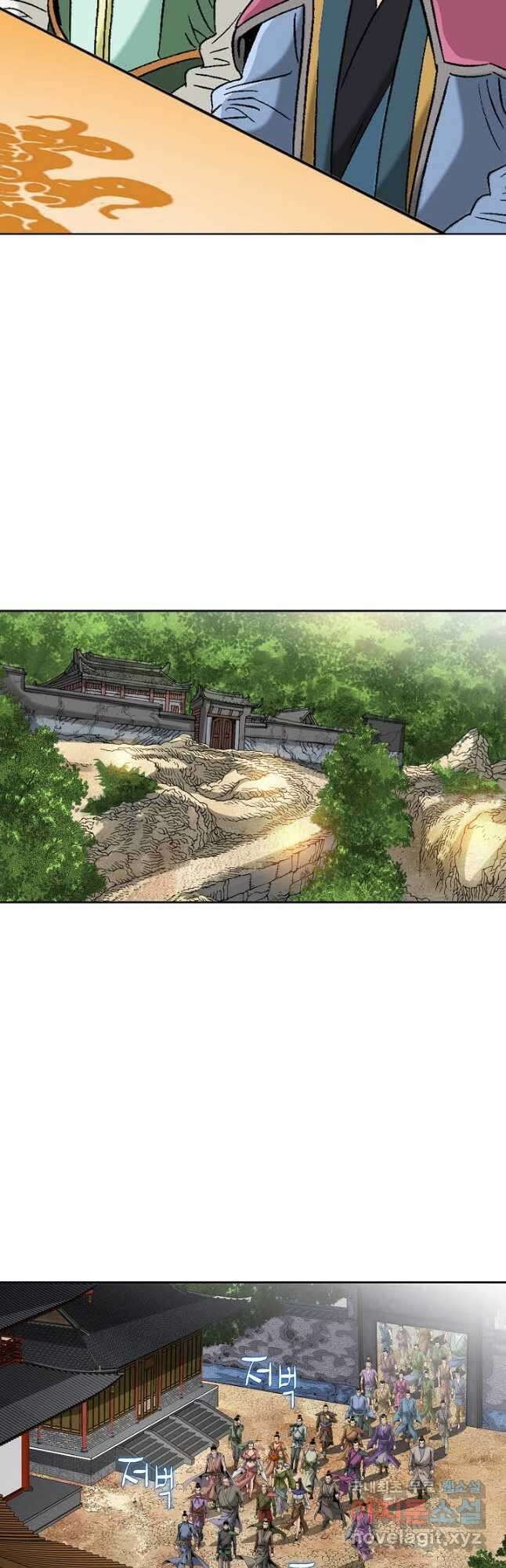 아! 형산파 139화 25