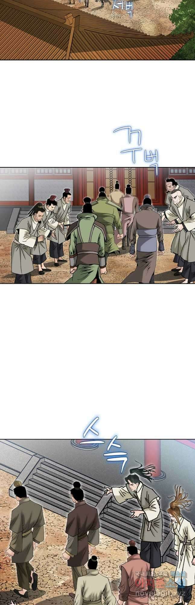아! 형산파 139화 26