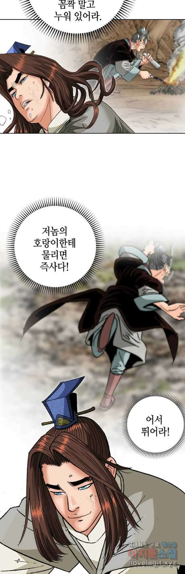 아! 형산파 139화 36