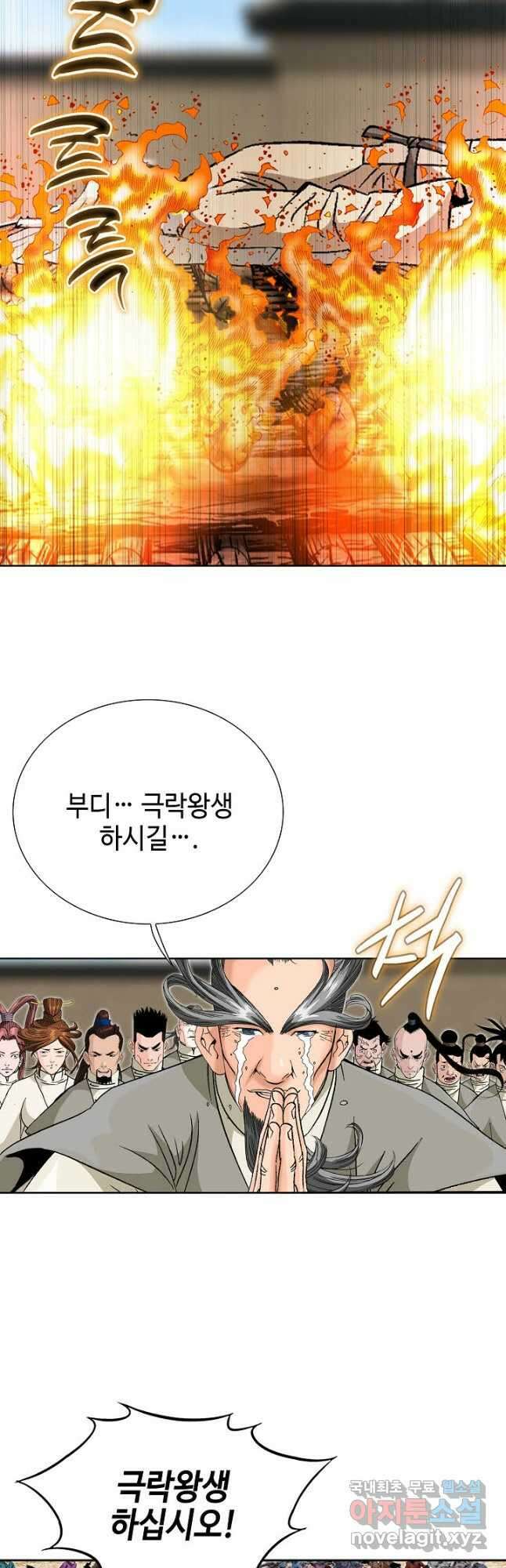 아! 형산파 139화 42