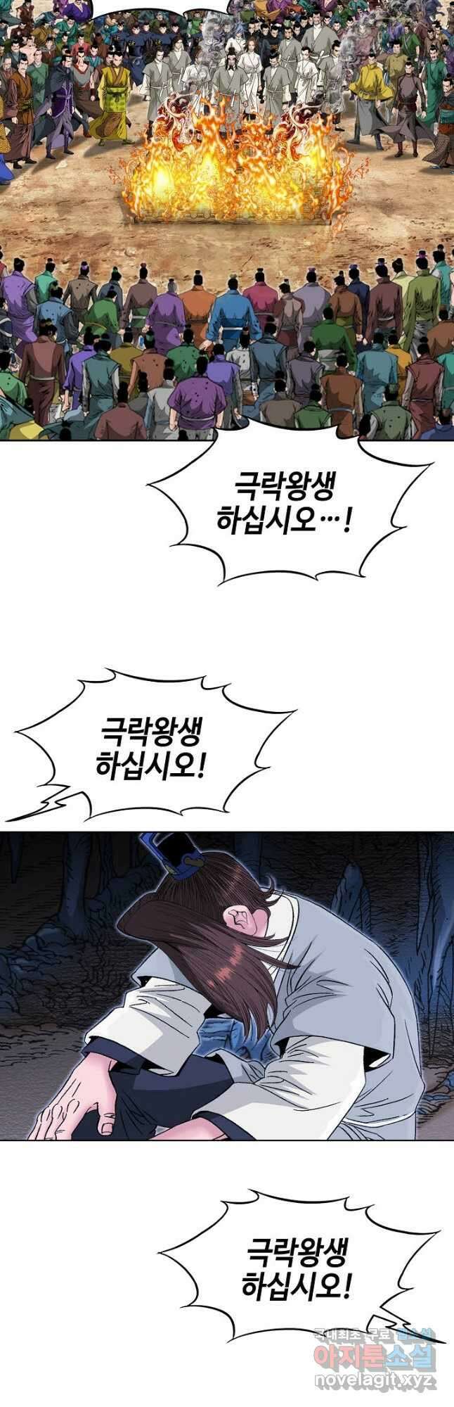 아! 형산파 139화 43