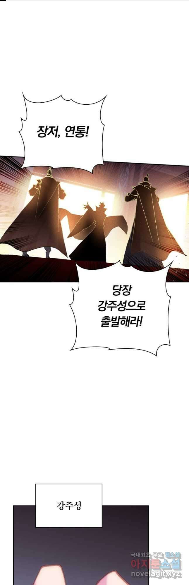월검신마 123화 1