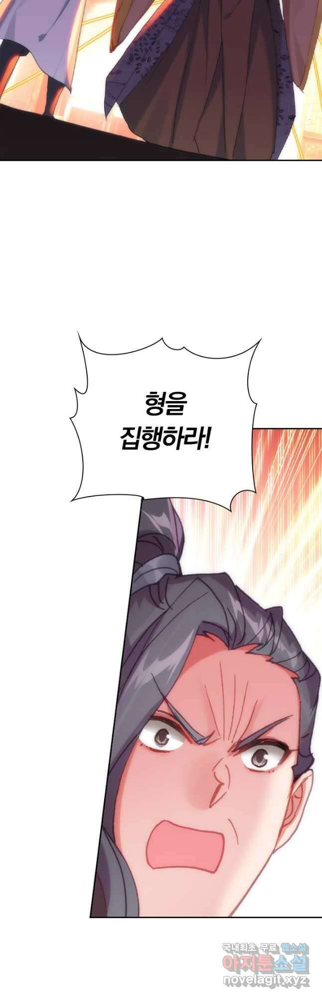 월검신마 123화 6