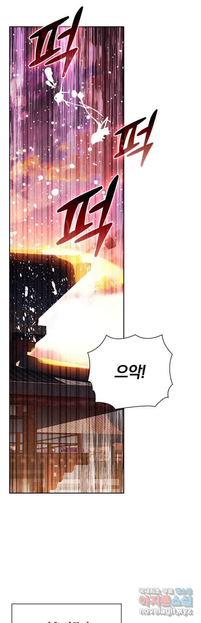 월검신마 123화 8