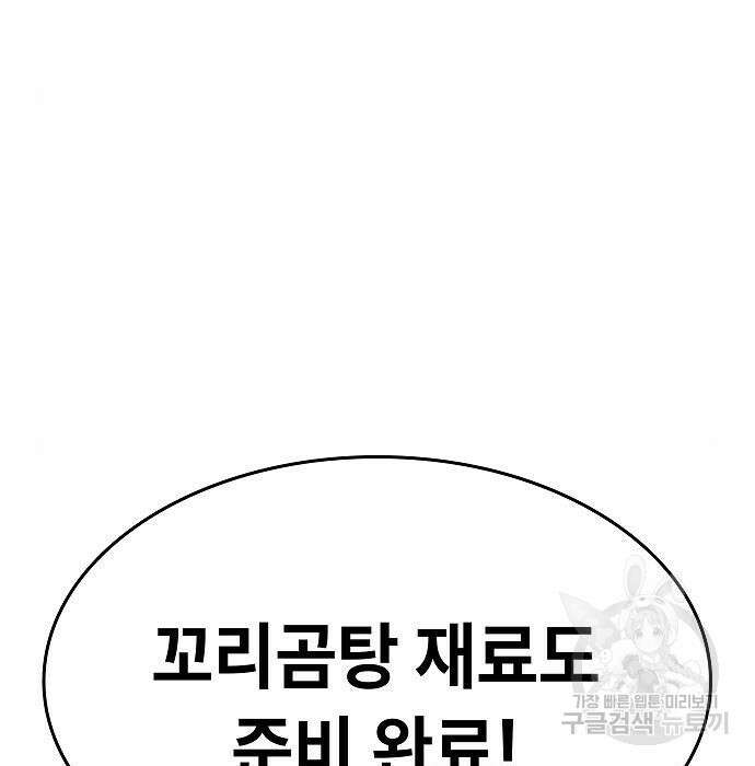 평화식당 7화 8