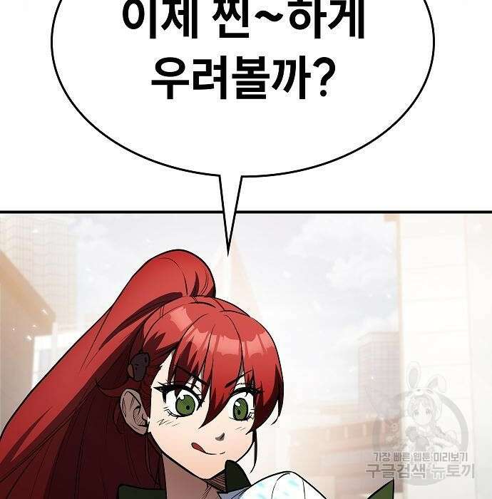 평화식당 7화 12