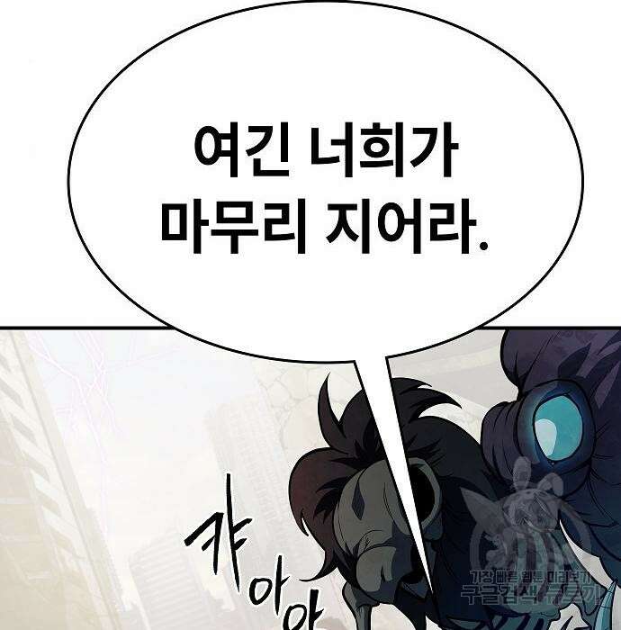 평화식당 7화 36