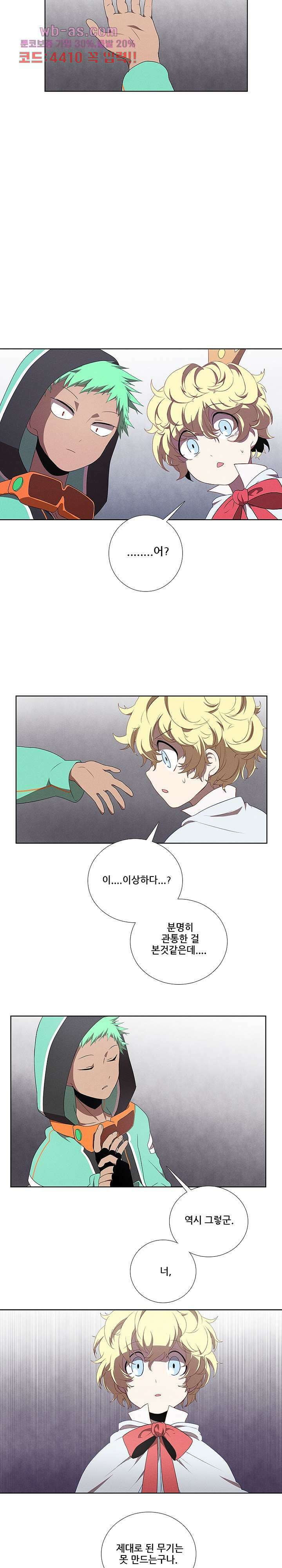 키덜틱 쇼타임 58화 2