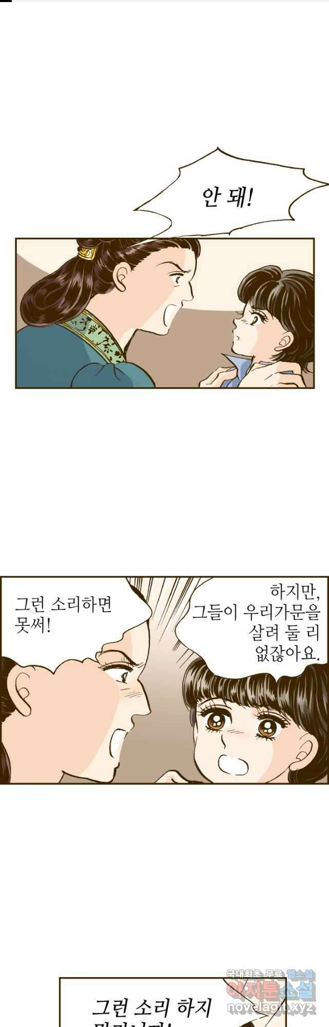 프린세스_157화 1