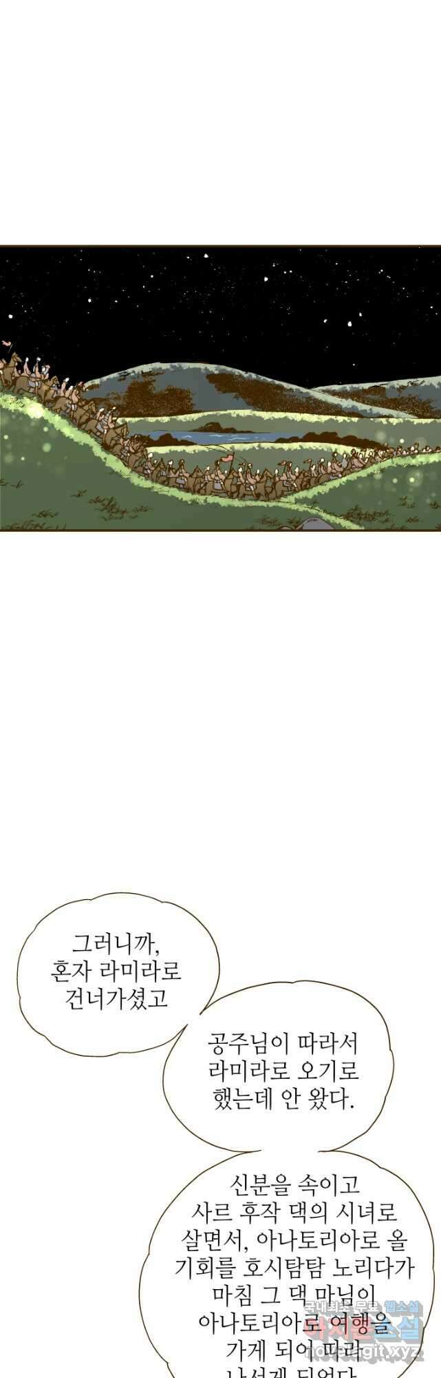 프린세스_157화 4