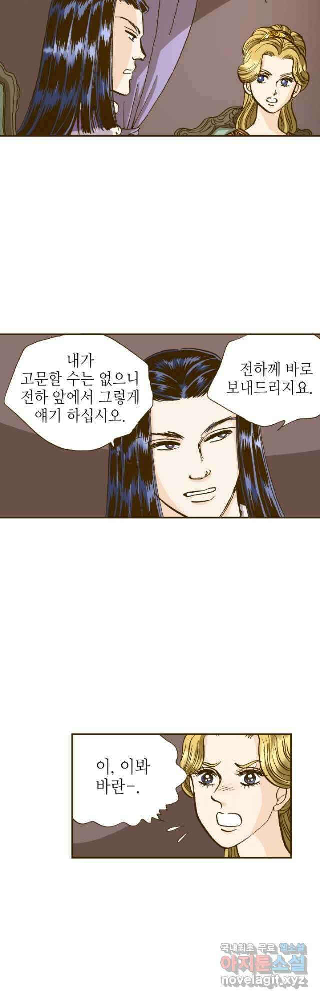 프린세스_157화 6
