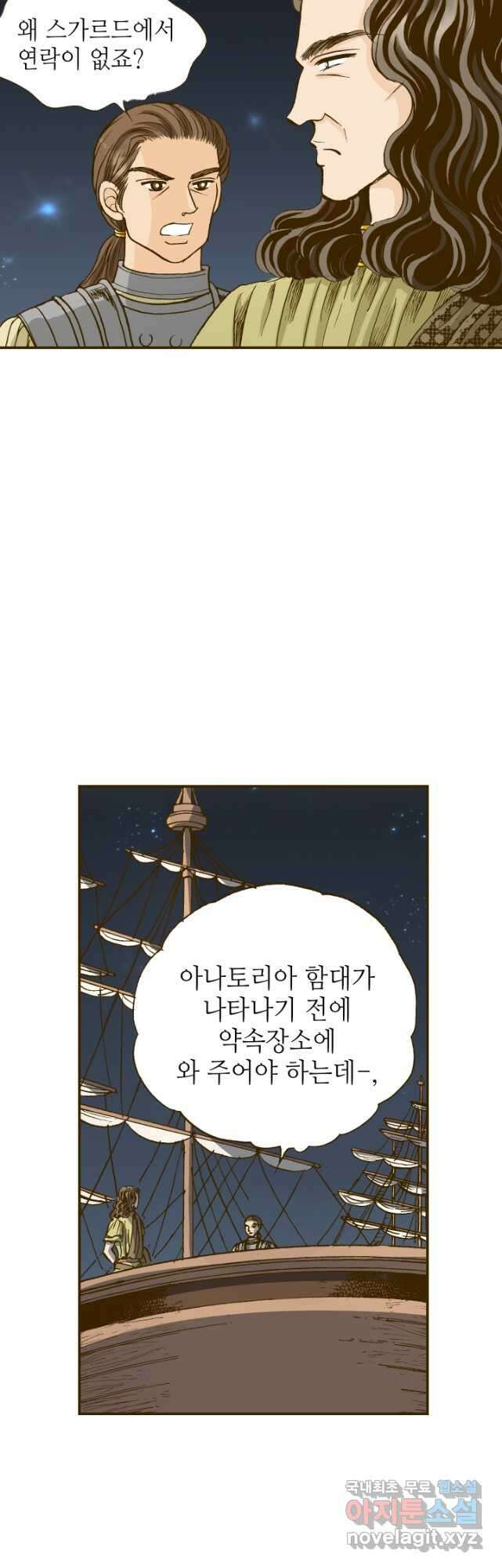 프린세스_157화 9