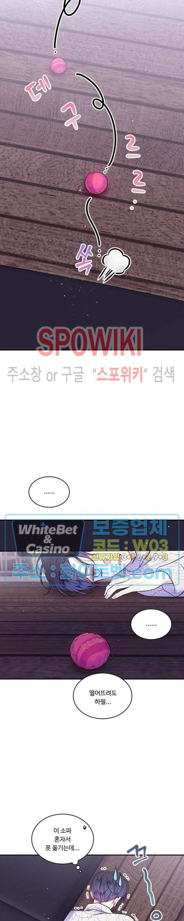 두 번째 새벽 발렌타인 특별편 3