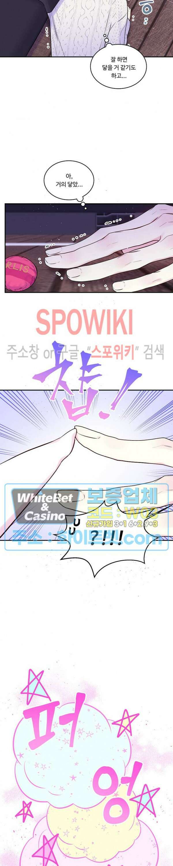 두 번째 새벽 발렌타인 특별편 4