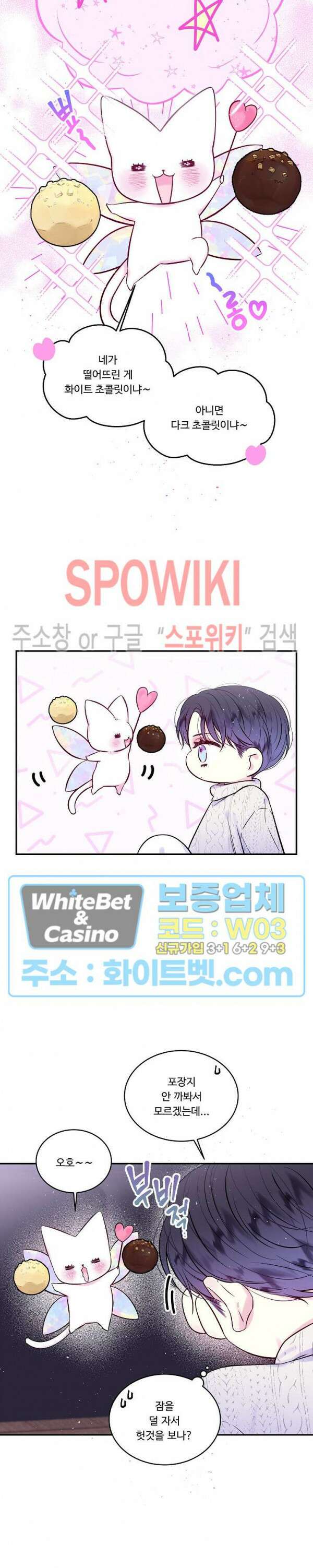 두 번째 새벽 발렌타인 특별편 5