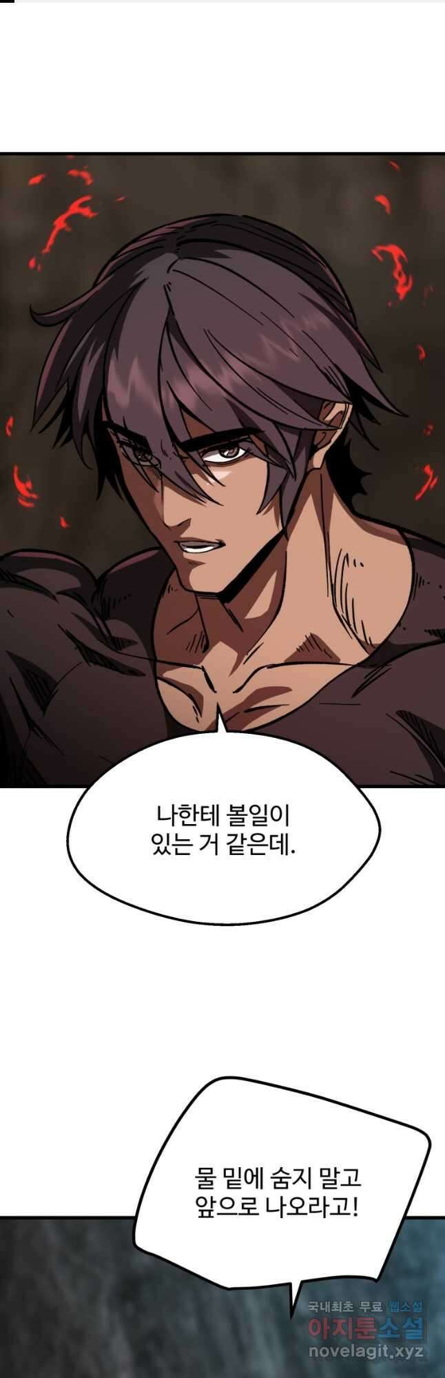 이계 검왕 생존기-165화 1