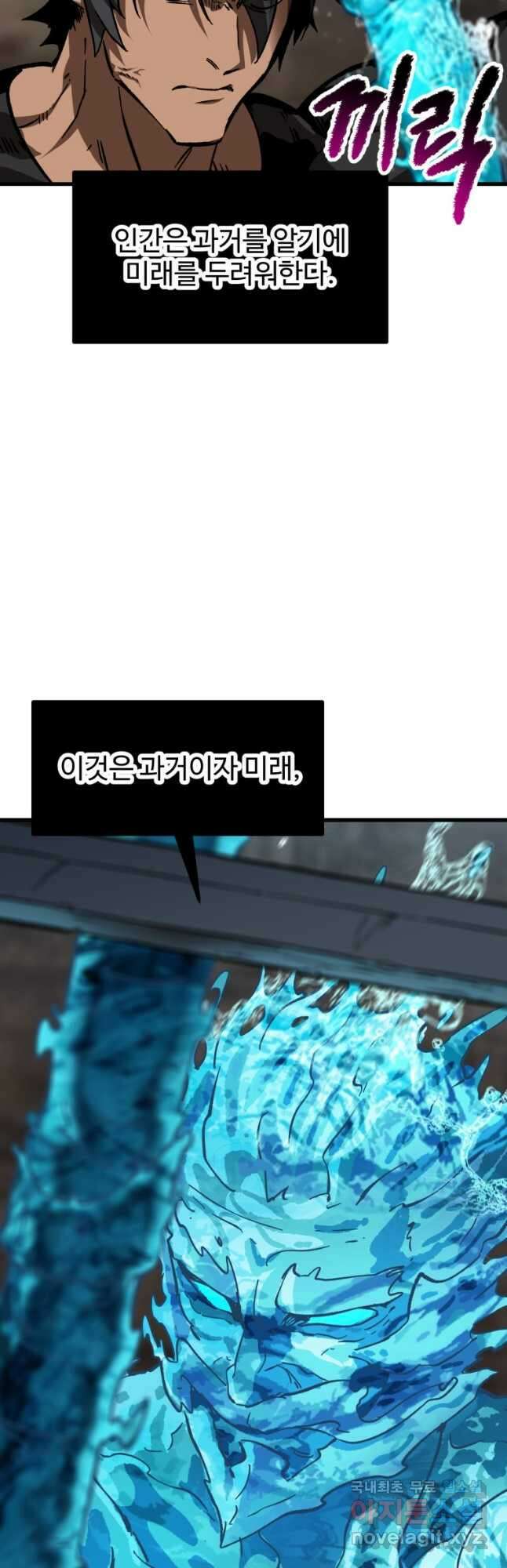 이계 검왕 생존기-165화 8