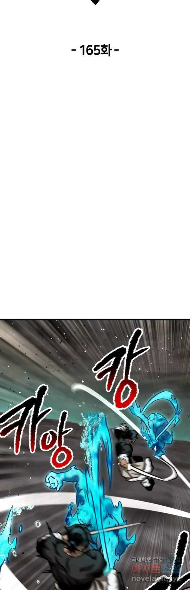 이계 검왕 생존기-165화 10