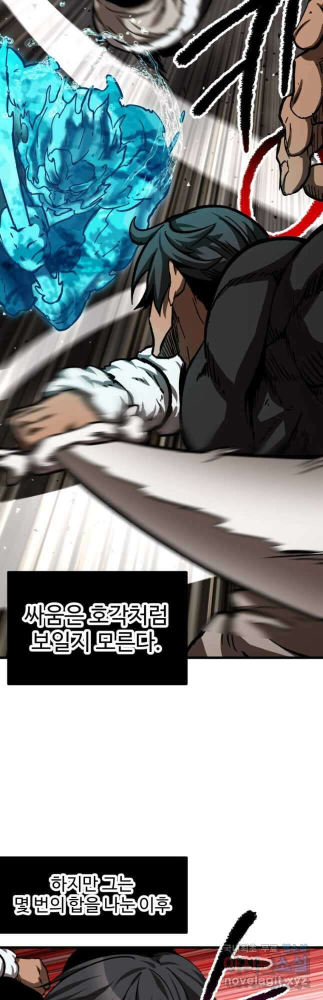 이계 검왕 생존기-165화 11