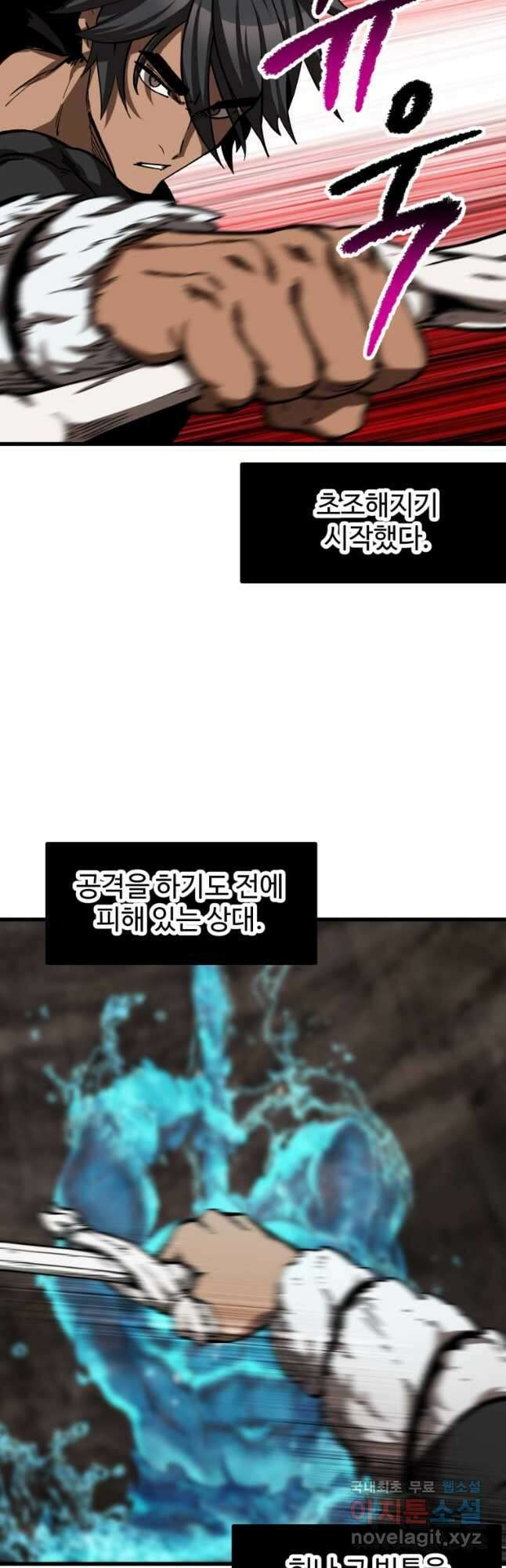 이계 검왕 생존기-165화 12