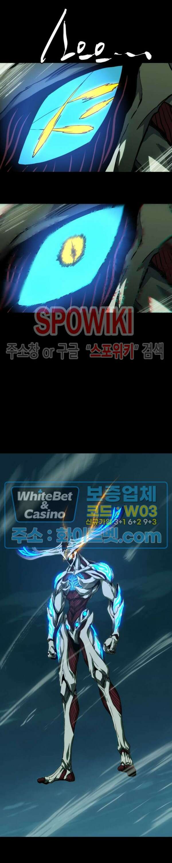 대상무형 : 운명을 삼킨 퇴마사 119화 2
