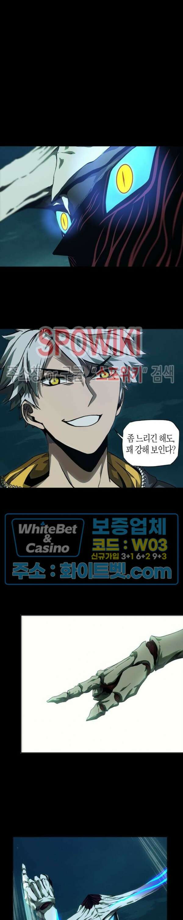 대상무형 : 운명을 삼킨 퇴마사 119화 3