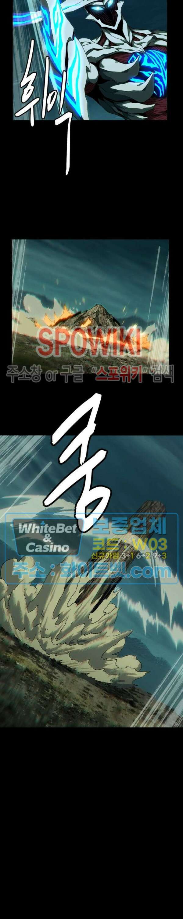 대상무형 : 운명을 삼킨 퇴마사 119화 4