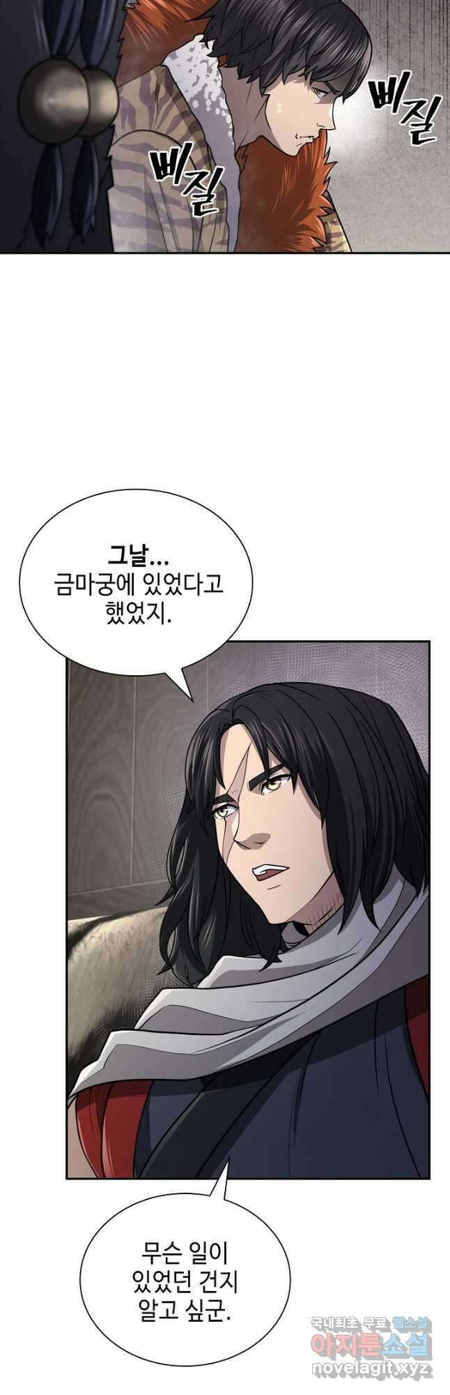 검마도 29화 3