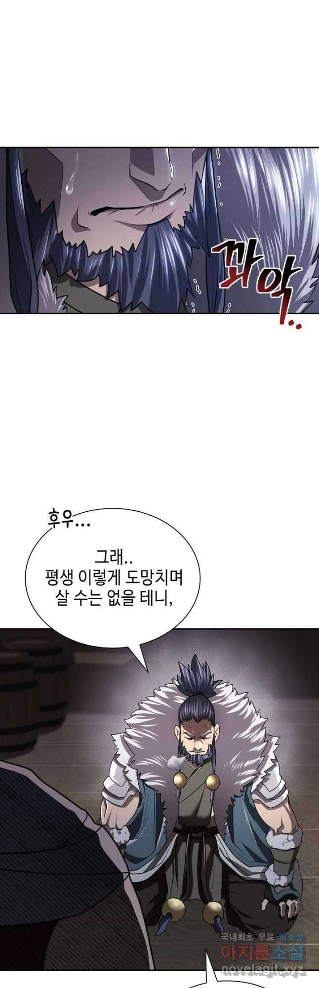 검마도 29화 4
