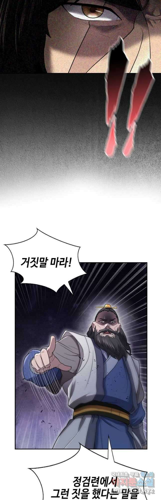 검마도 29화 7
