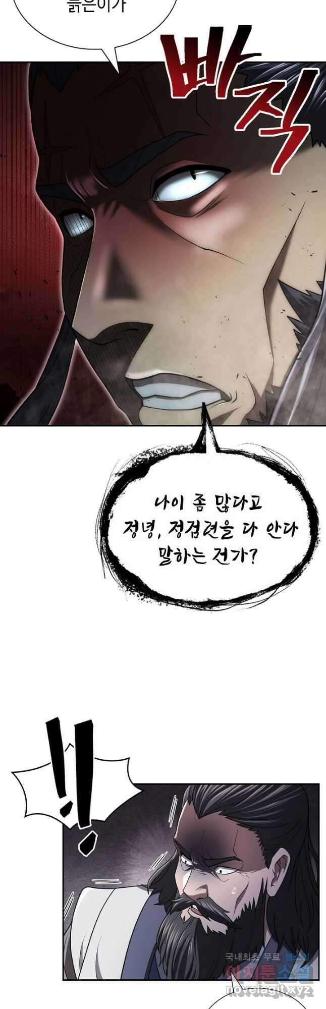 검마도 29화 9