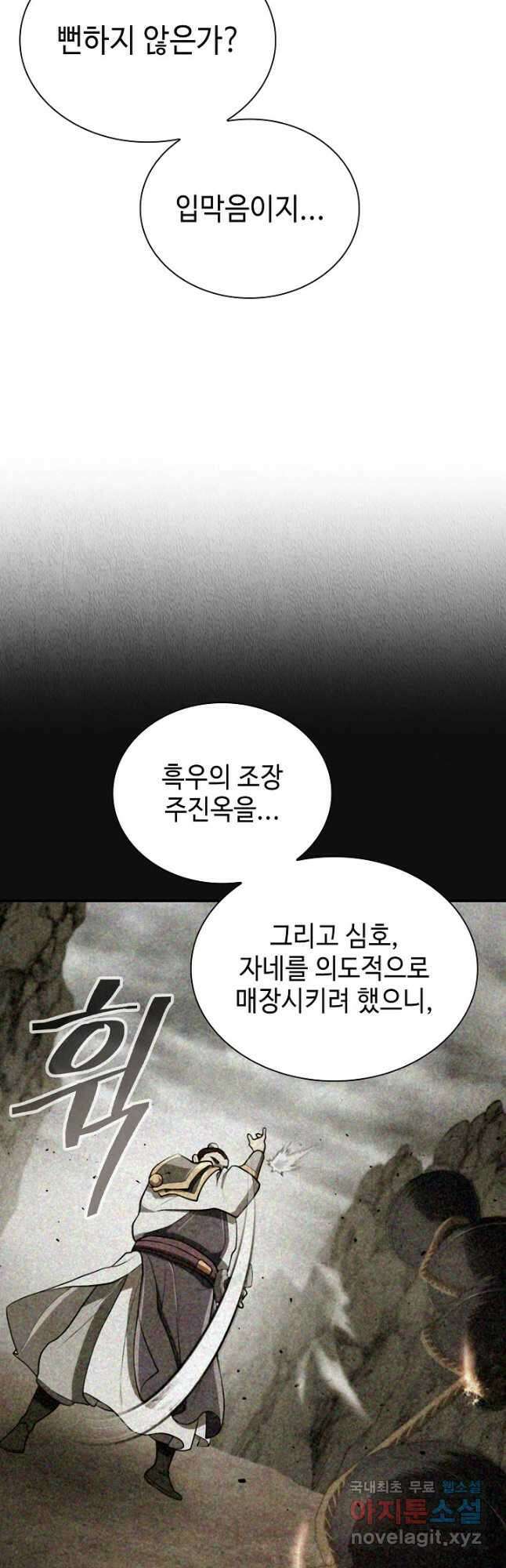 검마도 29화 11
