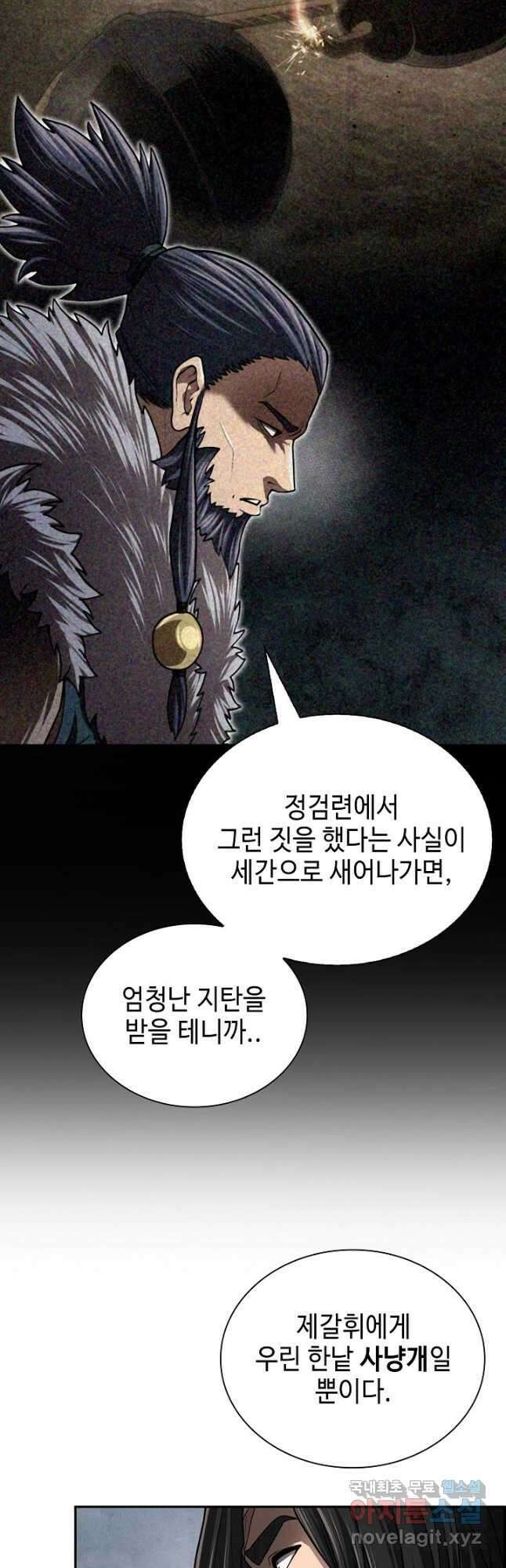검마도 29화 12