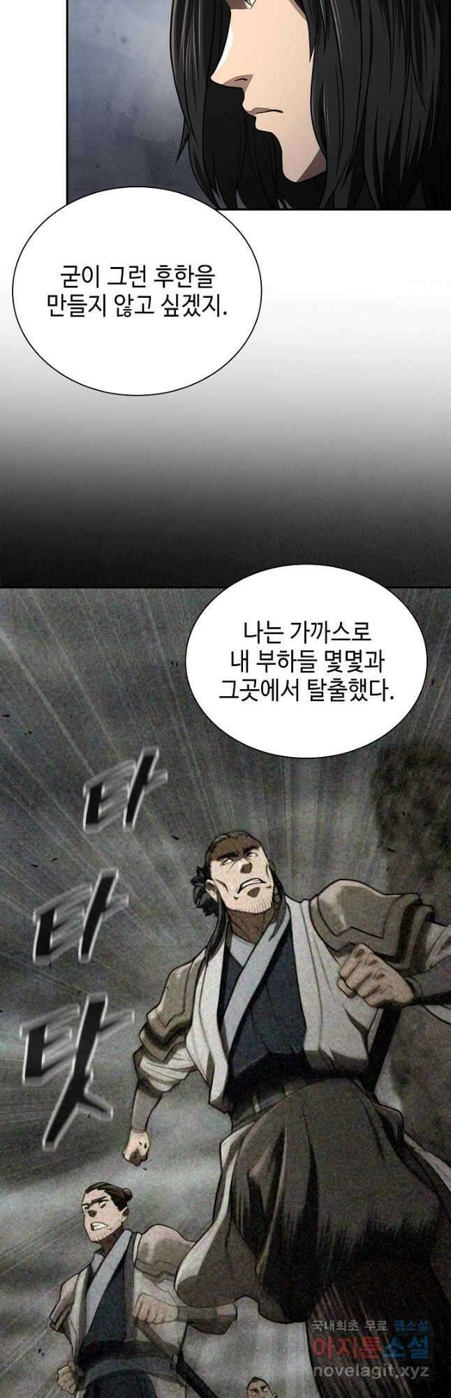 검마도 29화 13