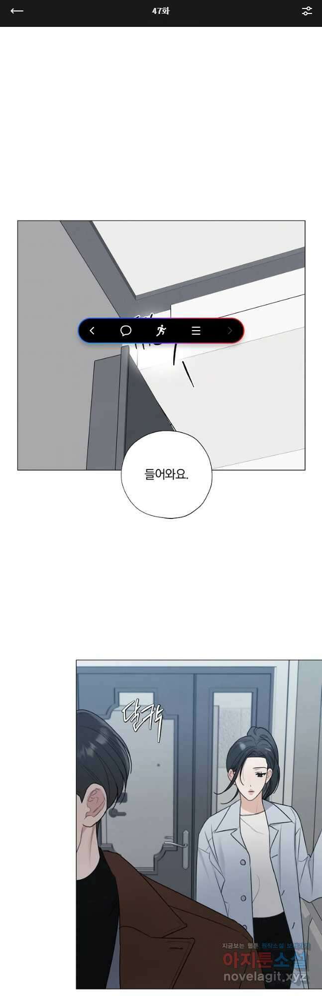 못할 짓 47화 1