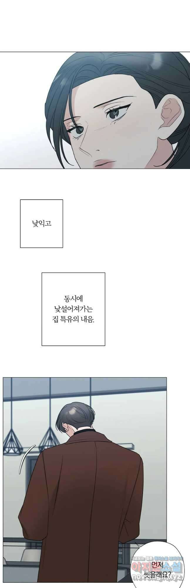 못할 짓 47화 3