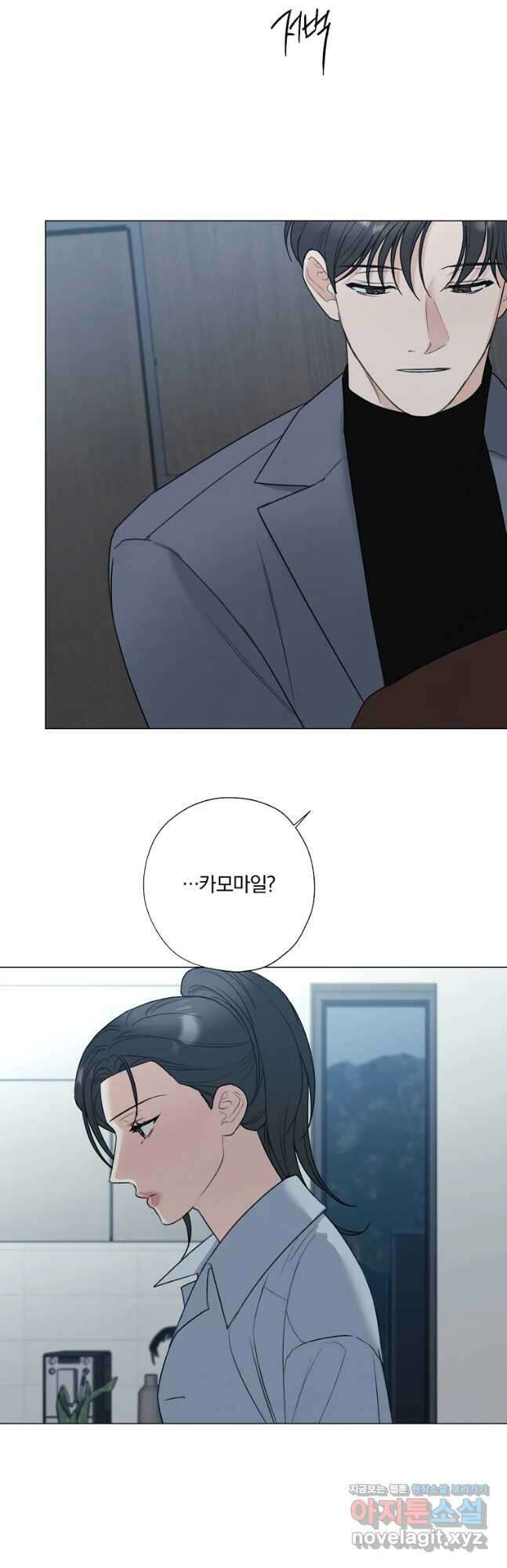 못할 짓 47화 5