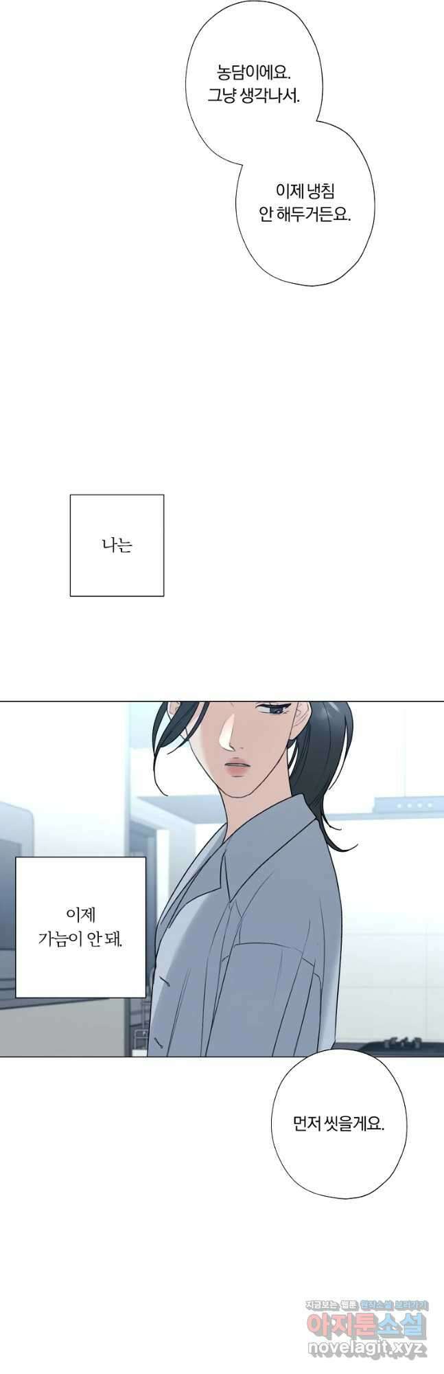 못할 짓 47화 7