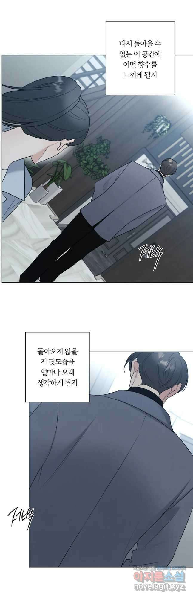 못할 짓 47화 8