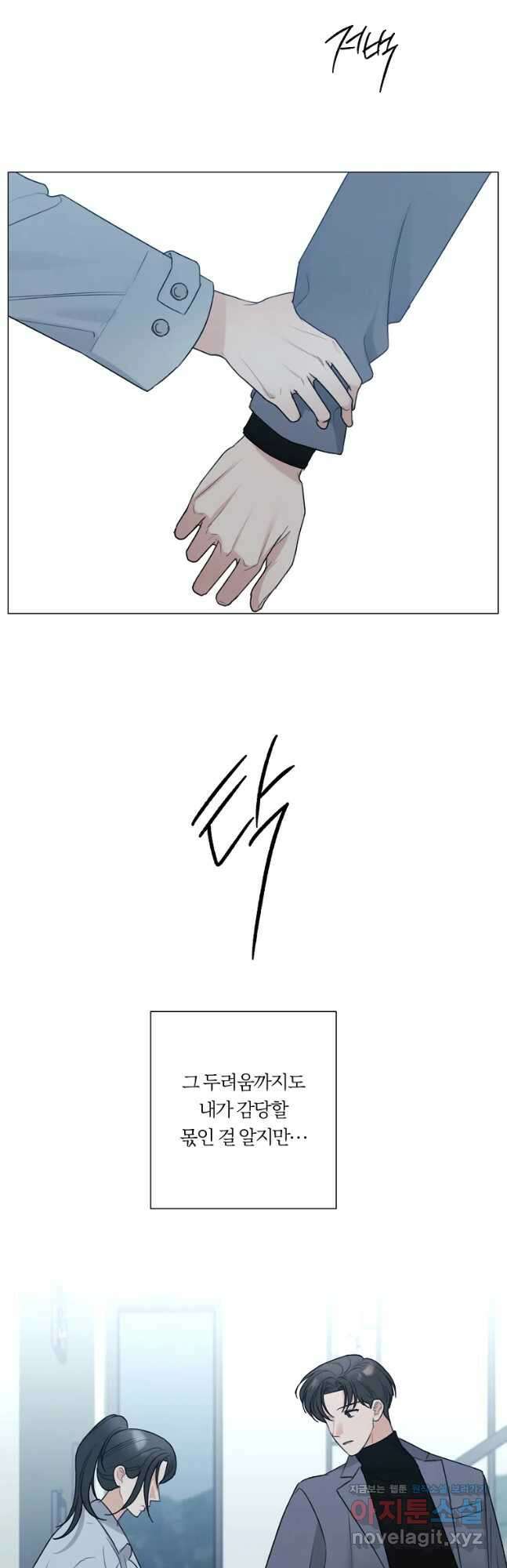 못할 짓 47화 9