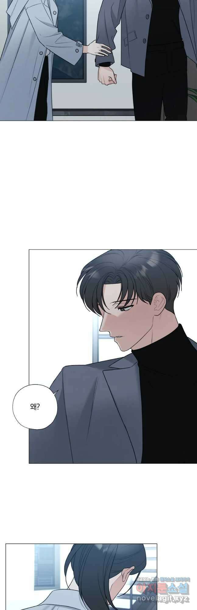못할 짓 47화 10