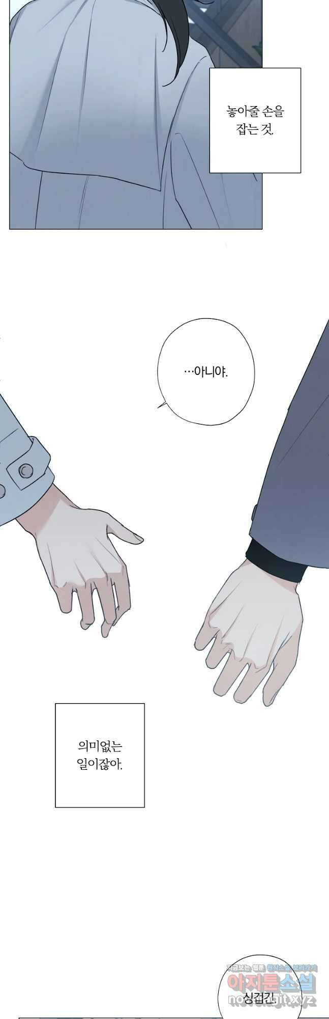 못할 짓 47화 11