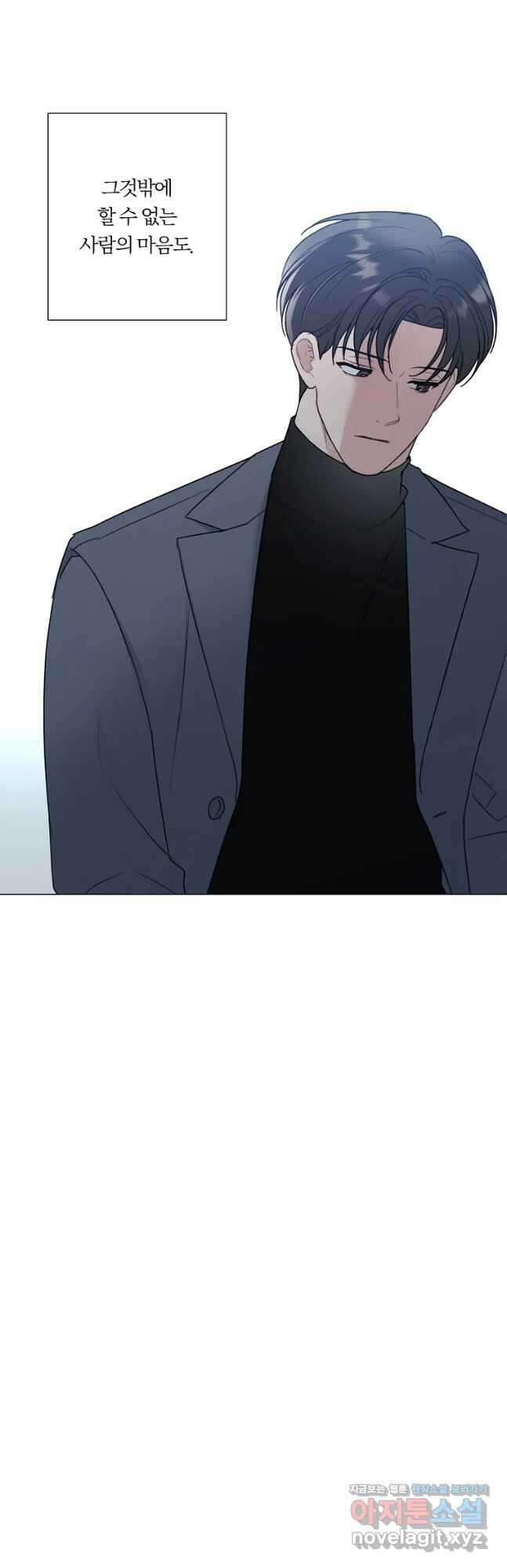 못할 짓 47화 13