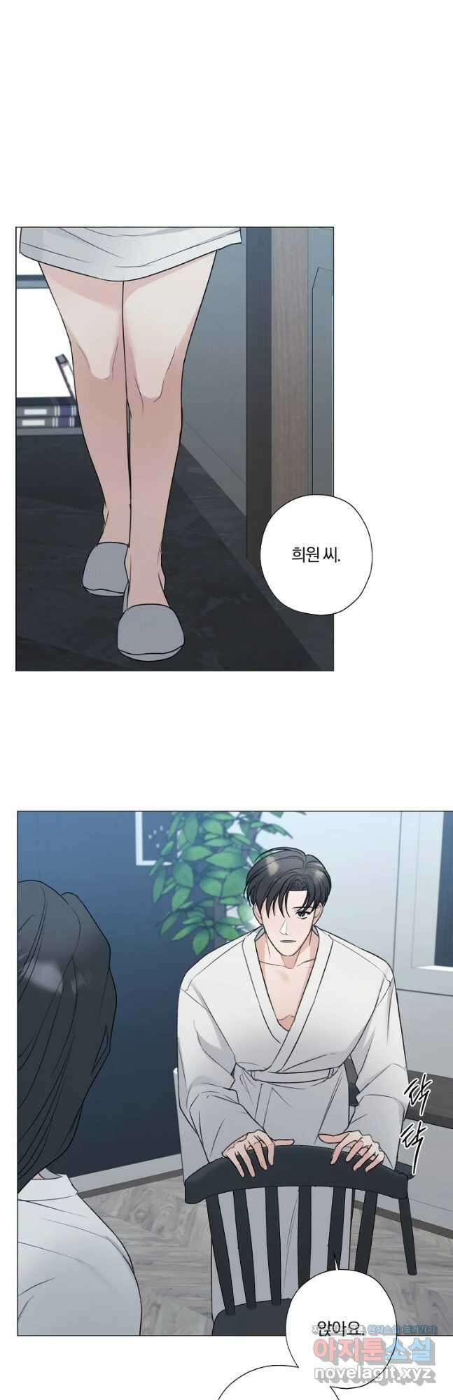 못할 짓 47화 17