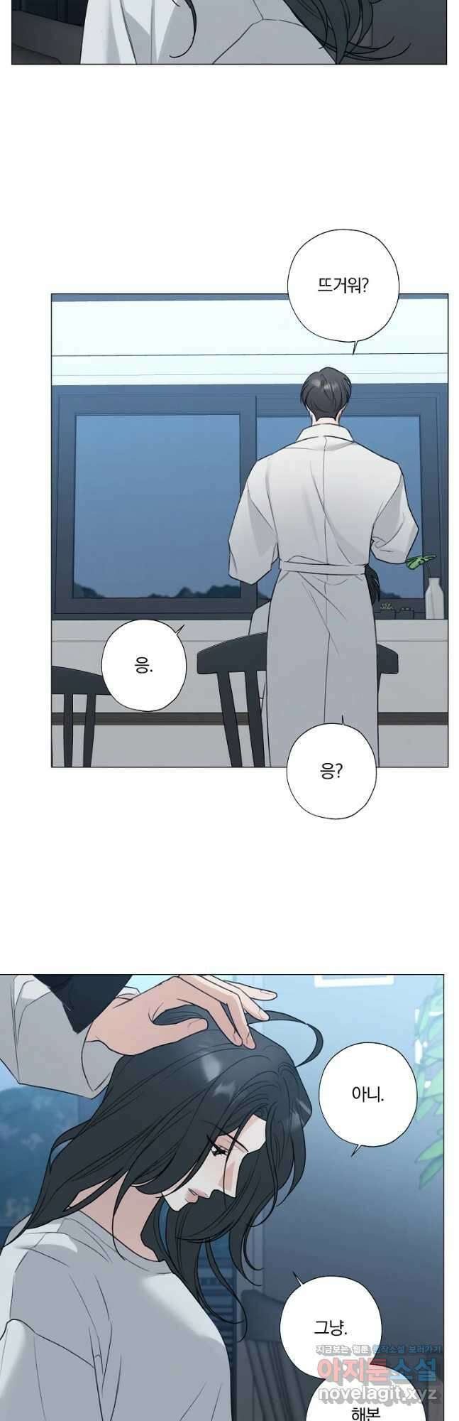 못할 짓 47화 19