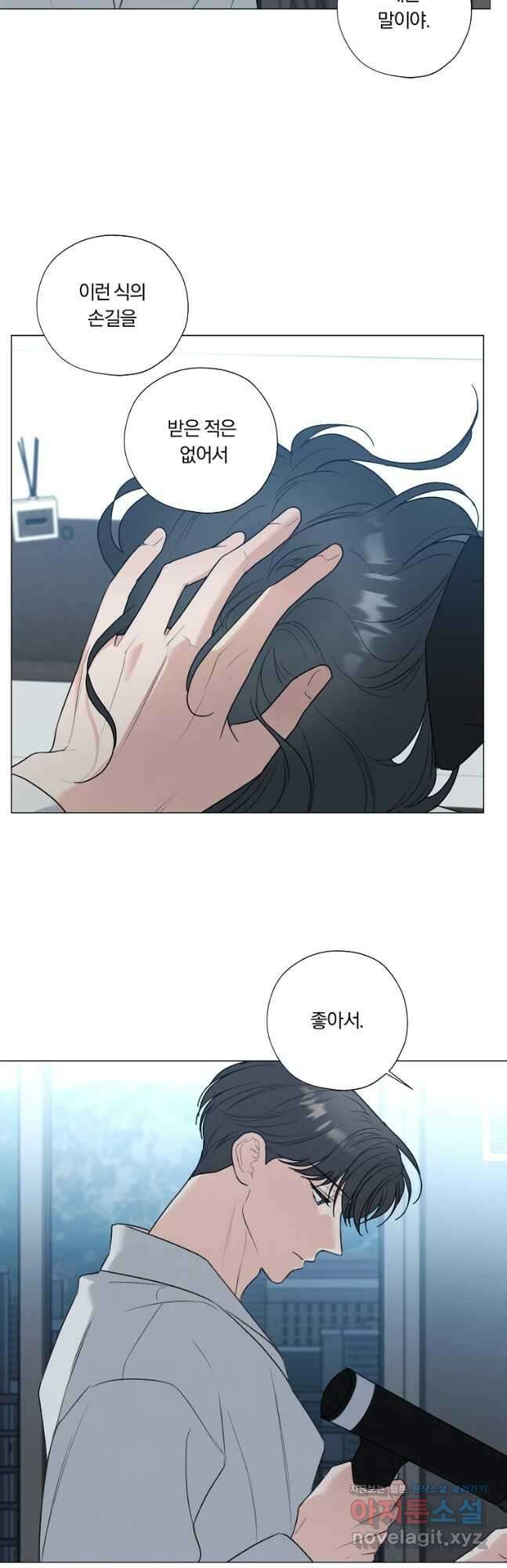 못할 짓 47화 20