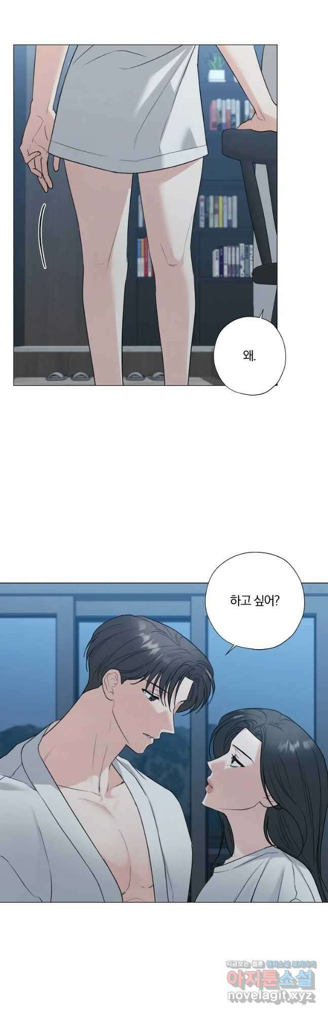 못할 짓 47화 25