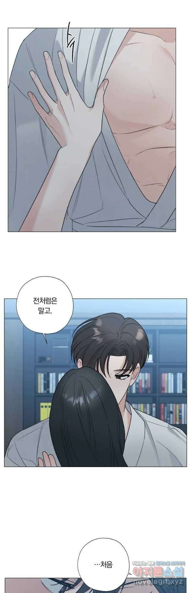 못할 짓 47화 26