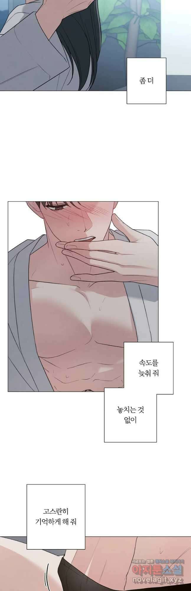 못할 짓 47화 33